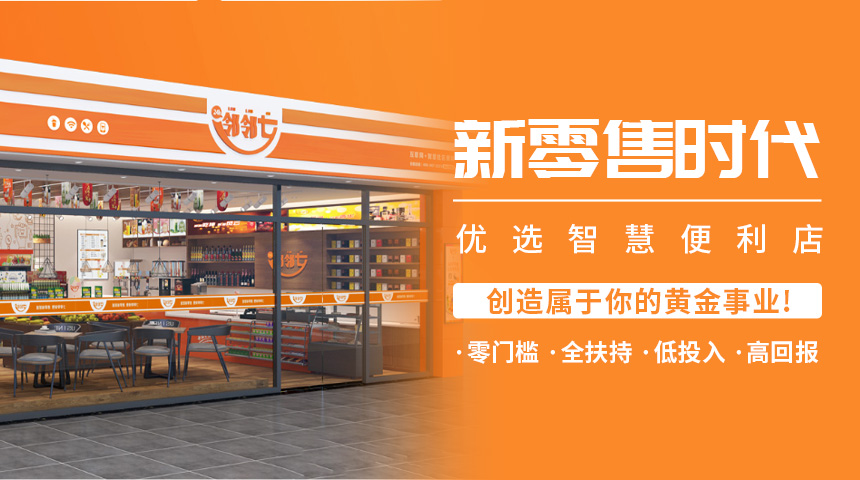 邻邻七